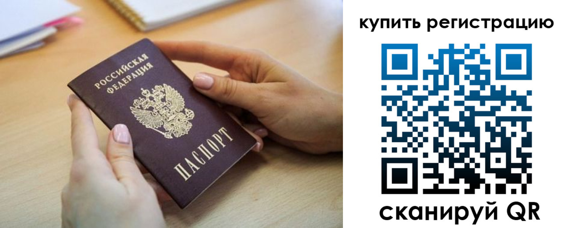 где прописаться в Скопине