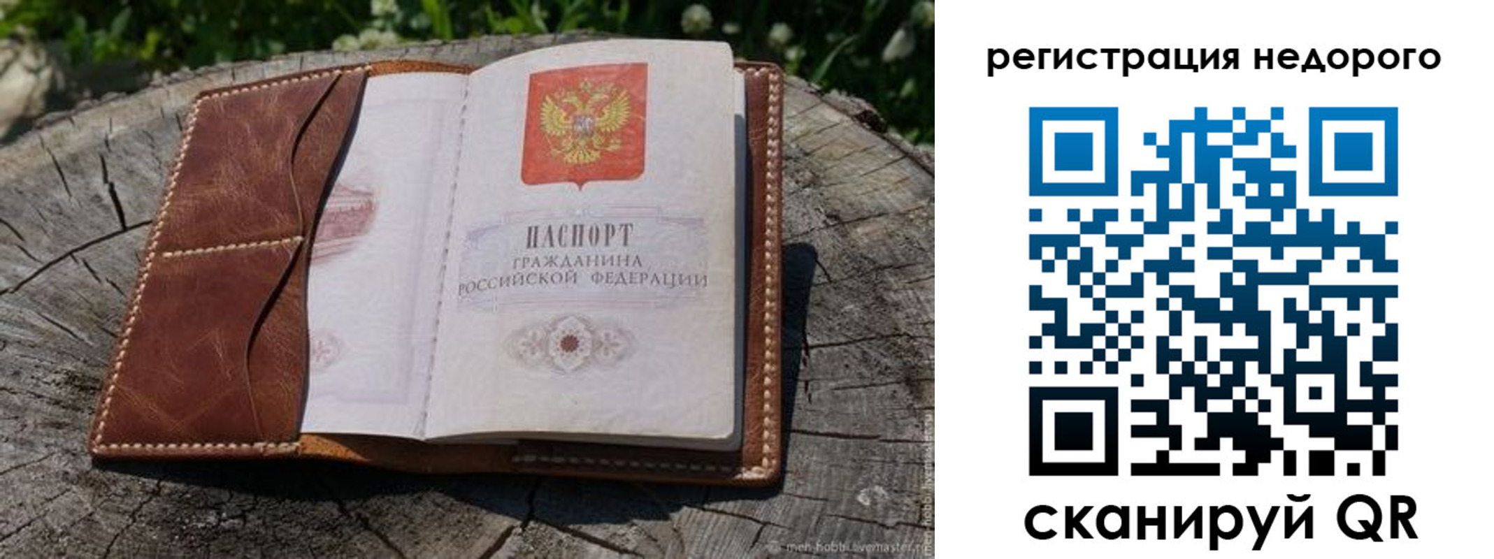 прописка для школы в Скопине