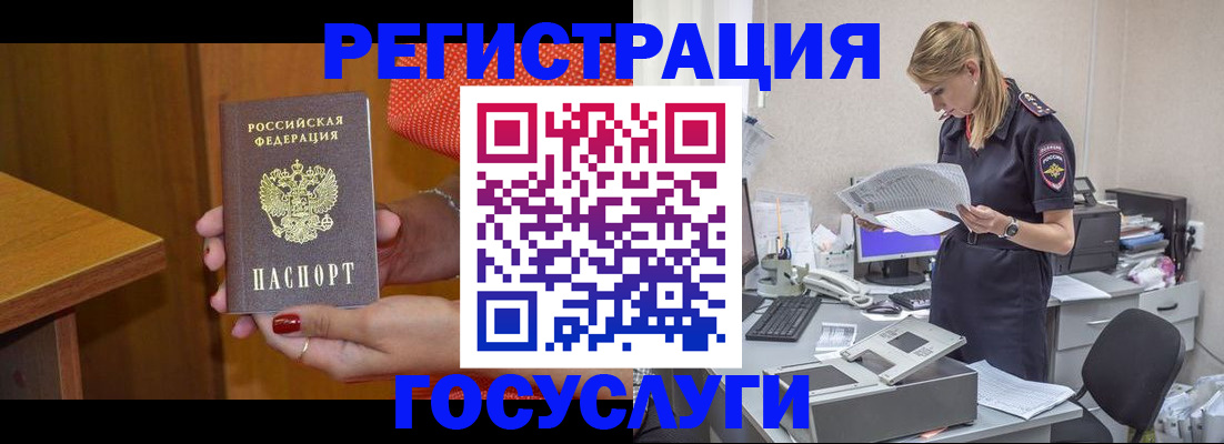 временная регистрация в квартире в Скопине