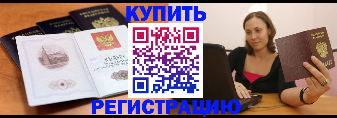 прописка для военкомата в Скопине