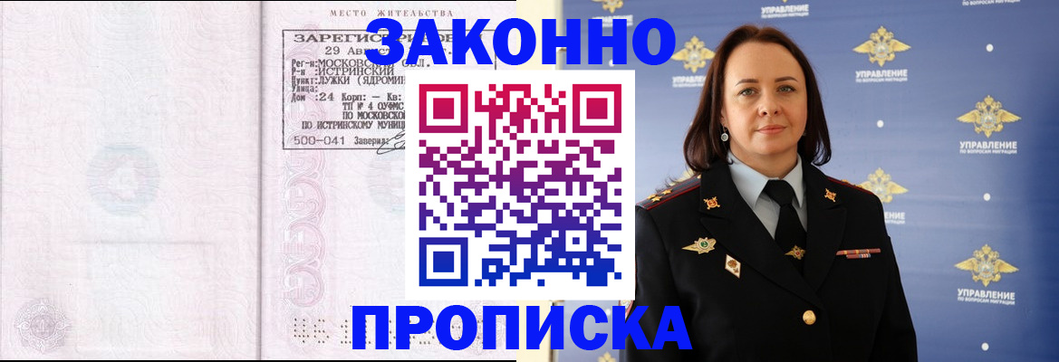 регистрация для школы в Скопине