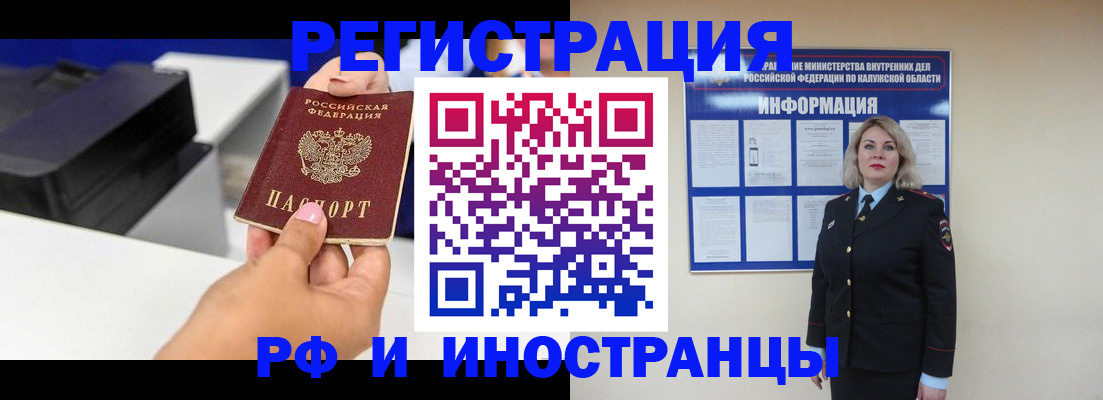 прописка ребенка в Скопине