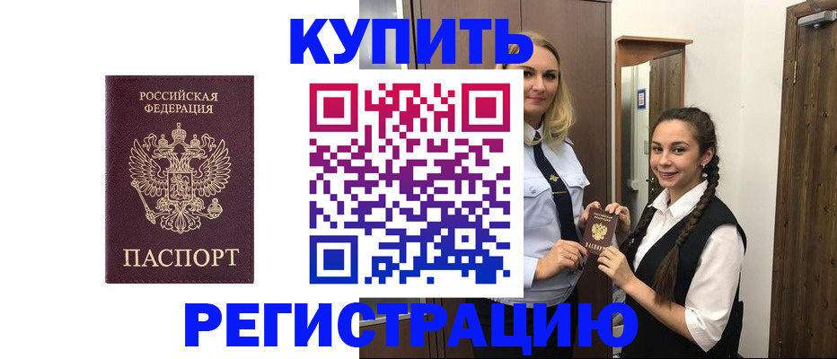 временная регистрация гарантия в Скопине