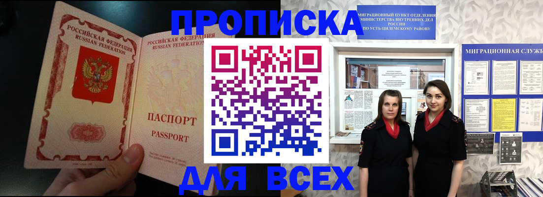 временная регистрация в Скопине