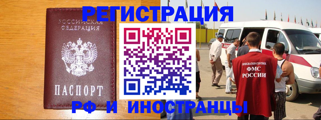 временная регистрация недорого в Скопине